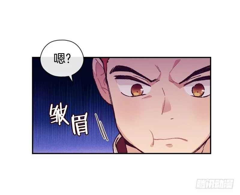 这就掉链子了？ 第3页
