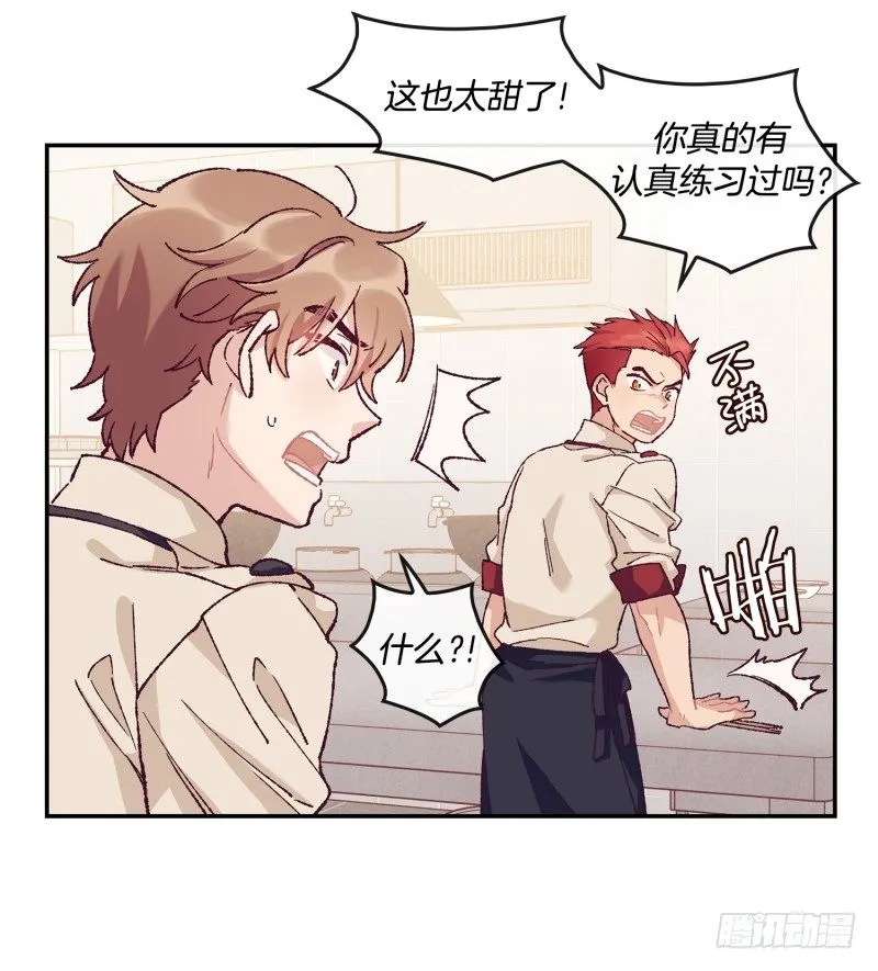 这就掉链子了？ 第4页