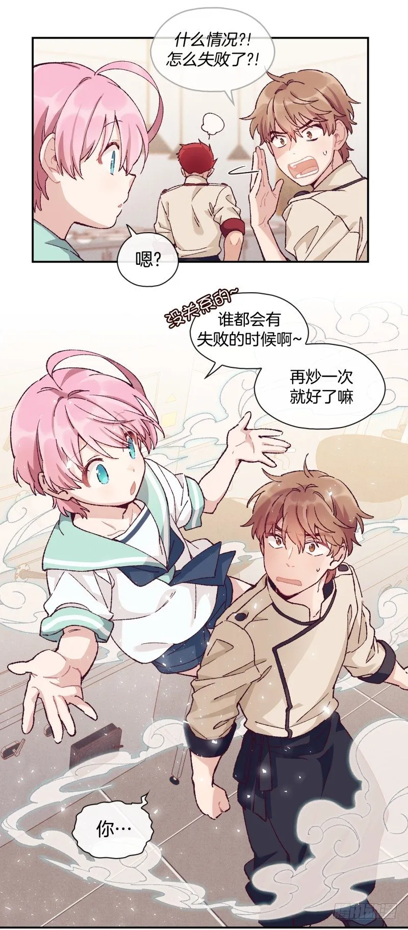 这就掉链子了？ 第5页