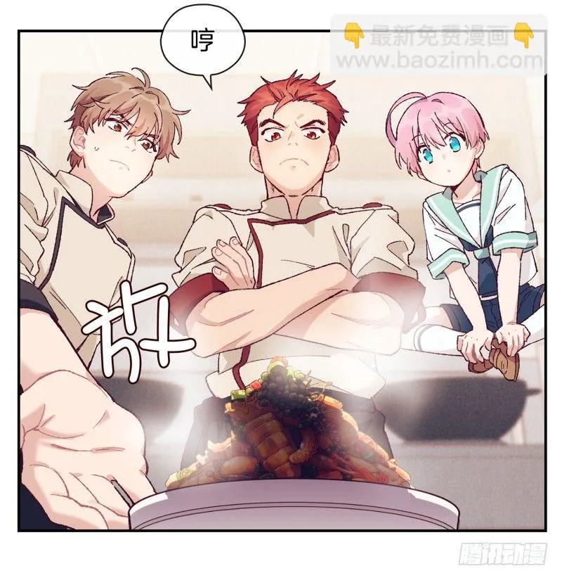 这就掉链子了？ 第8页