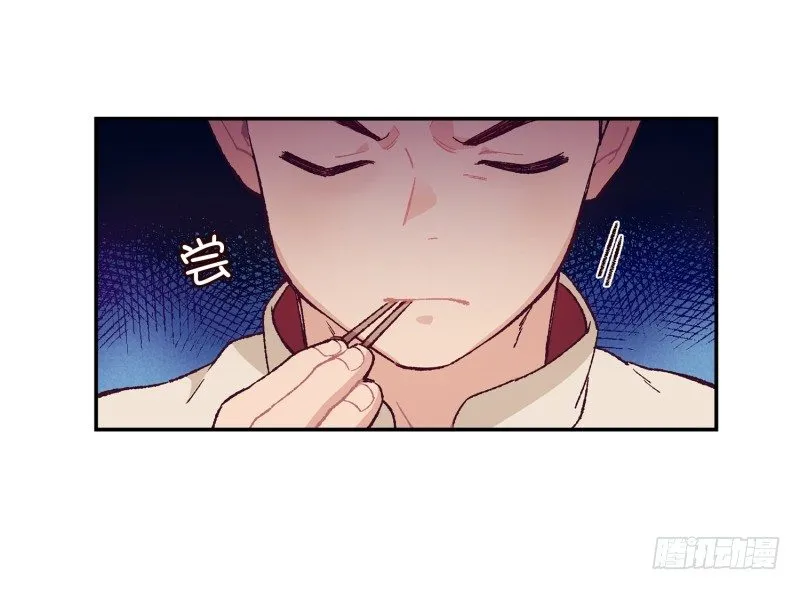 这就掉链子了？ 第9页