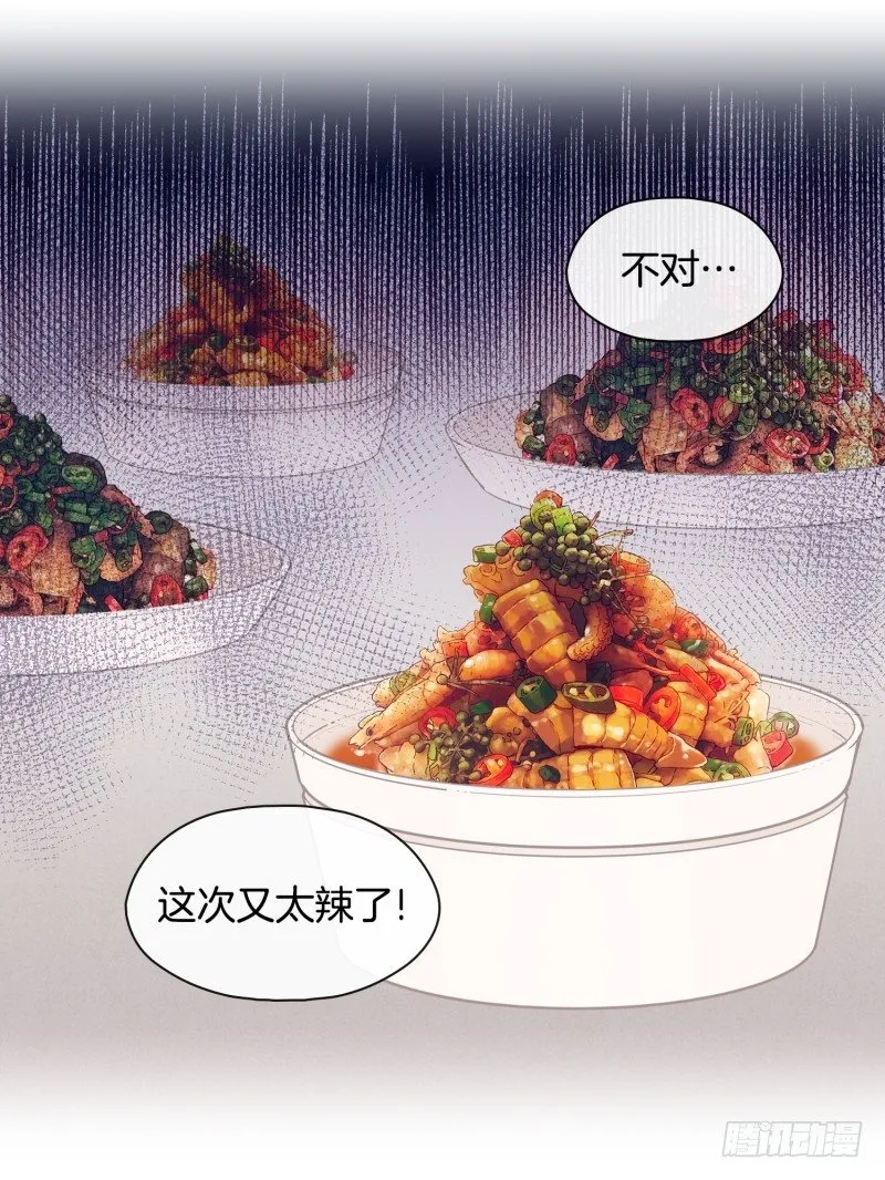 这就掉链子了？ 第12页