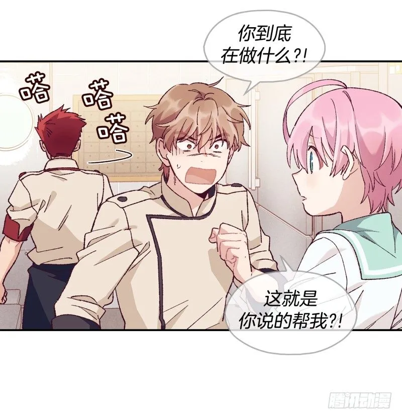 这就掉链子了？ 第14页
