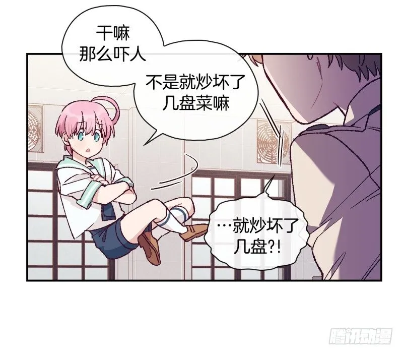 这就掉链子了？ 第15页