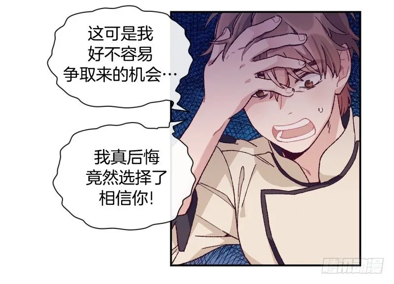 这就掉链子了？ 第16页
