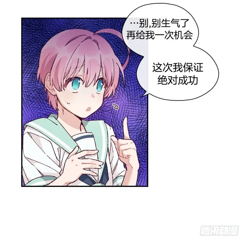 这就掉链子了？ 第17页