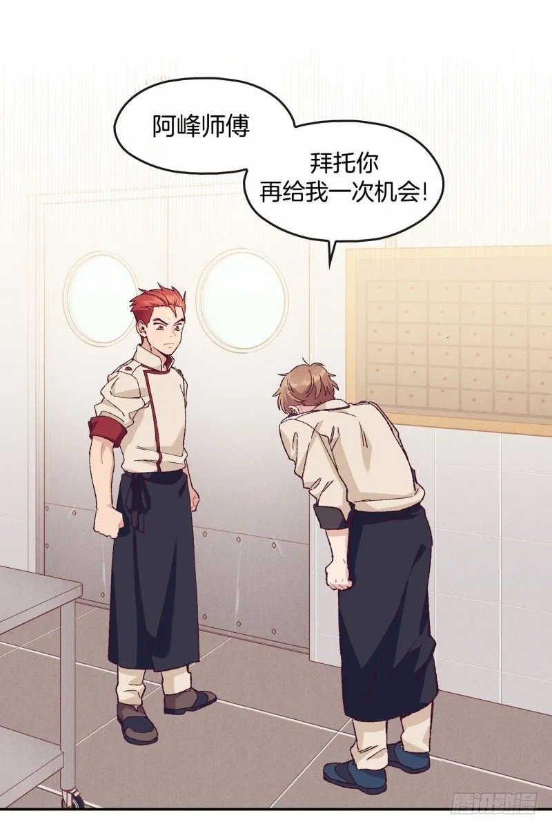 这就掉链子了？ 第18页