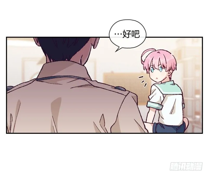 这就掉链子了？ 第20页