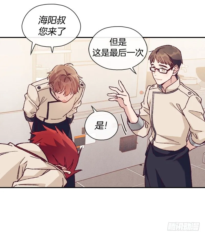 这就掉链子了？ 第22页