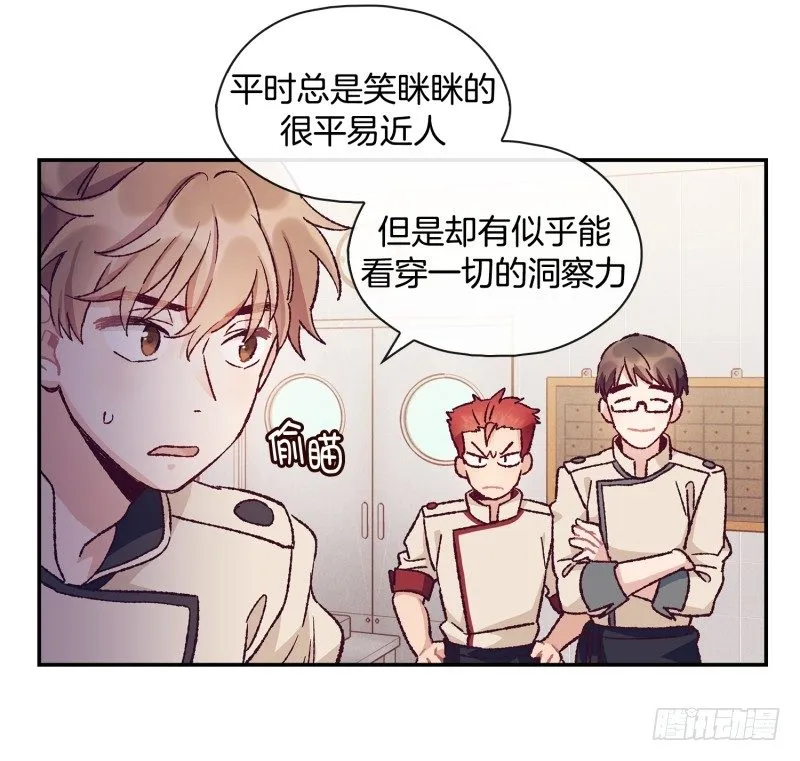 这就掉链子了？ 第24页