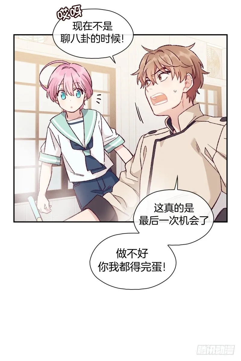 这就掉链子了？ 第25页