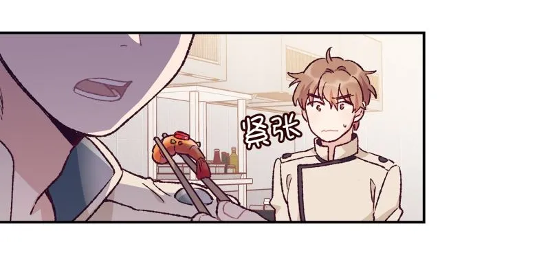 这就掉链子了？ 第29页