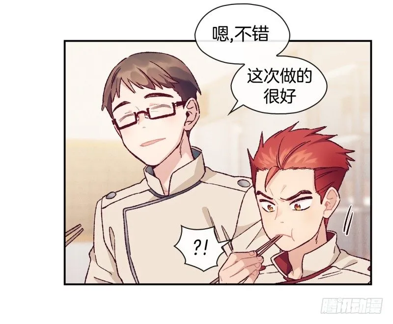 这就掉链子了？ 第30页