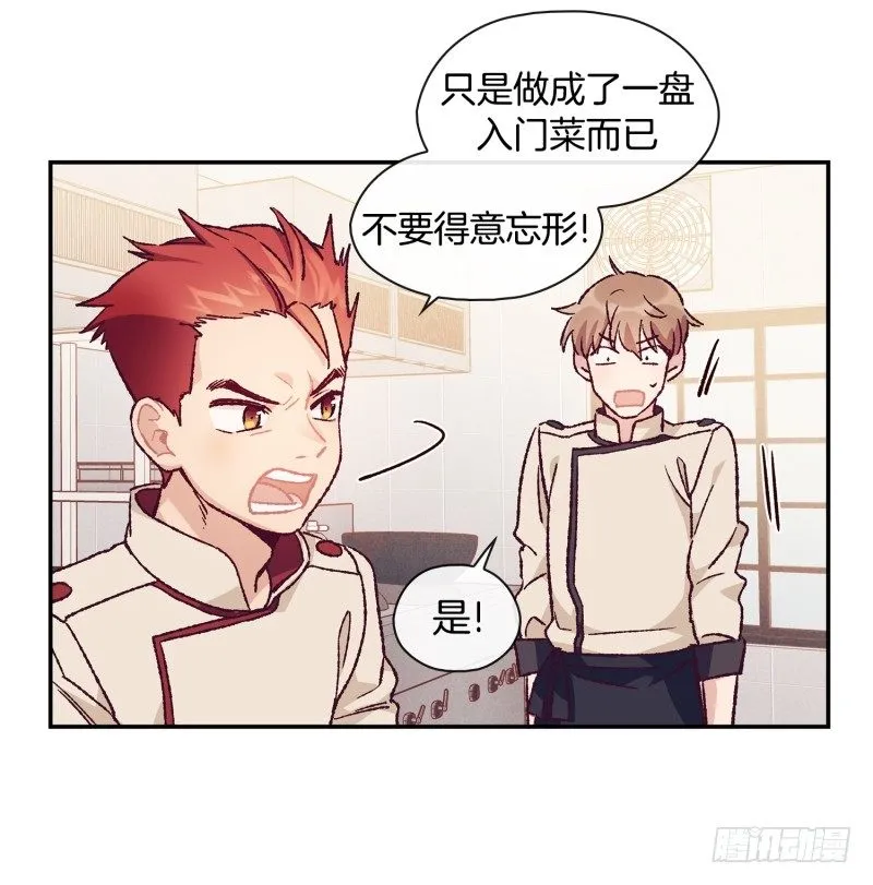 这就掉链子了？ 第31页