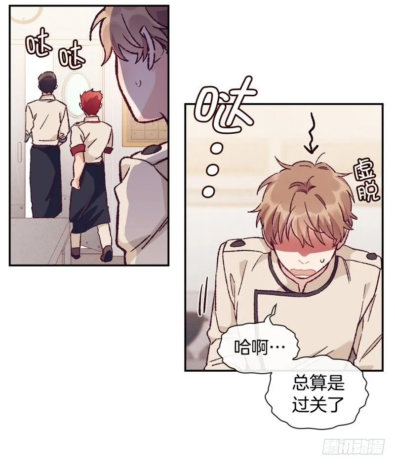 这就掉链子了？ 第32页