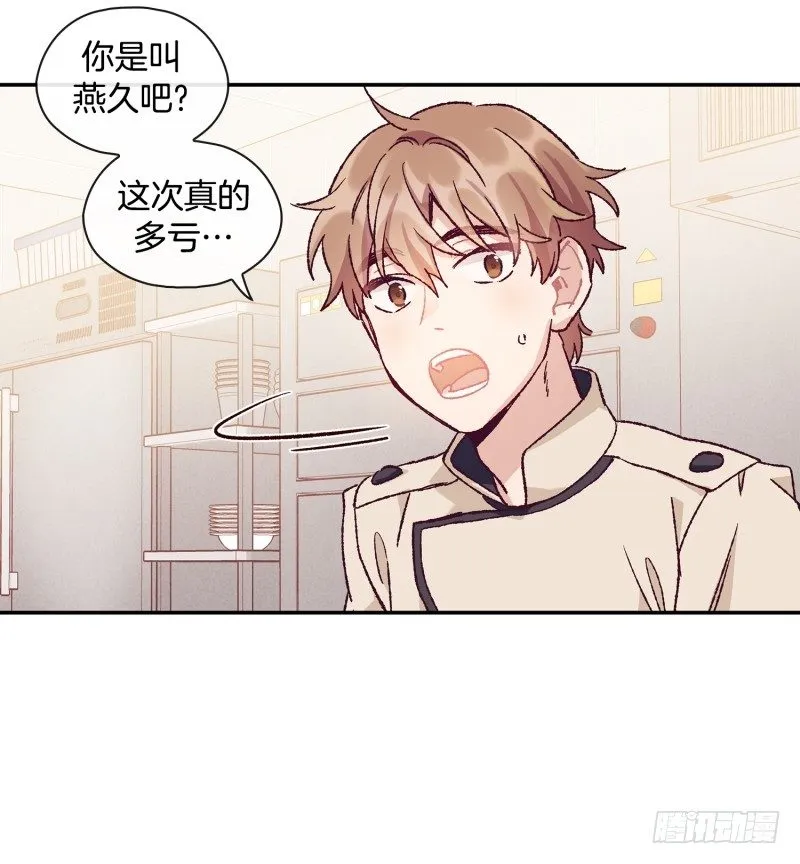 这就掉链子了？ 第33页