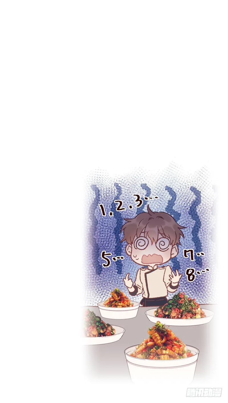 这就掉链子了？ 第35页