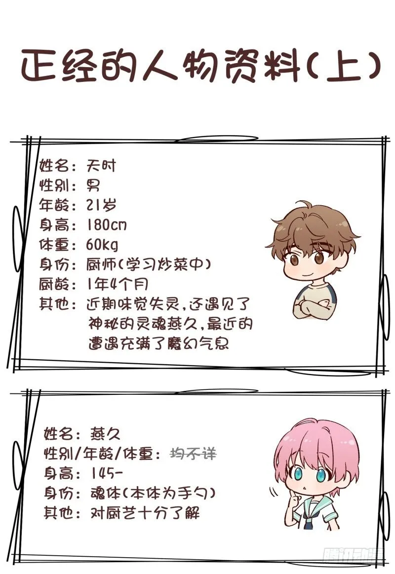 这就掉链子了？ 第38页