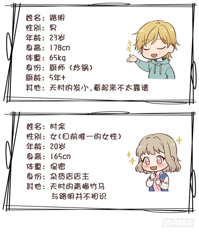这就掉链子了？ 第40页