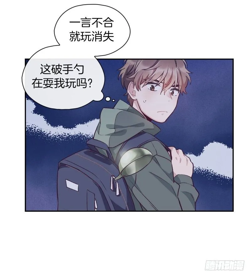 故弄玄虚 第4页