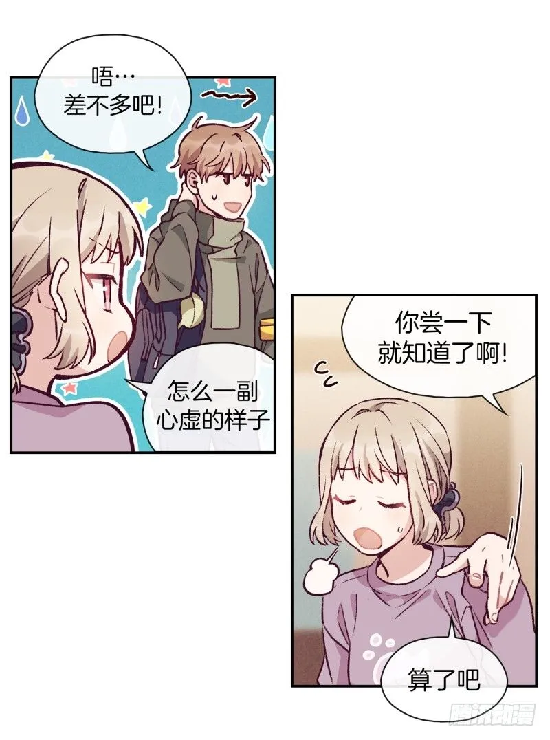 故弄玄虚 第9页