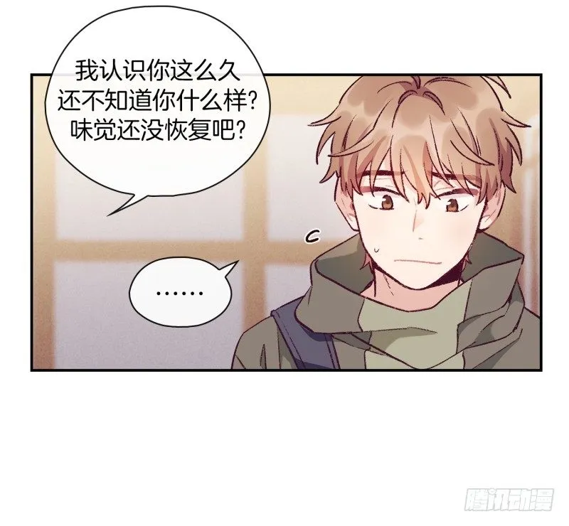 故弄玄虚 第10页