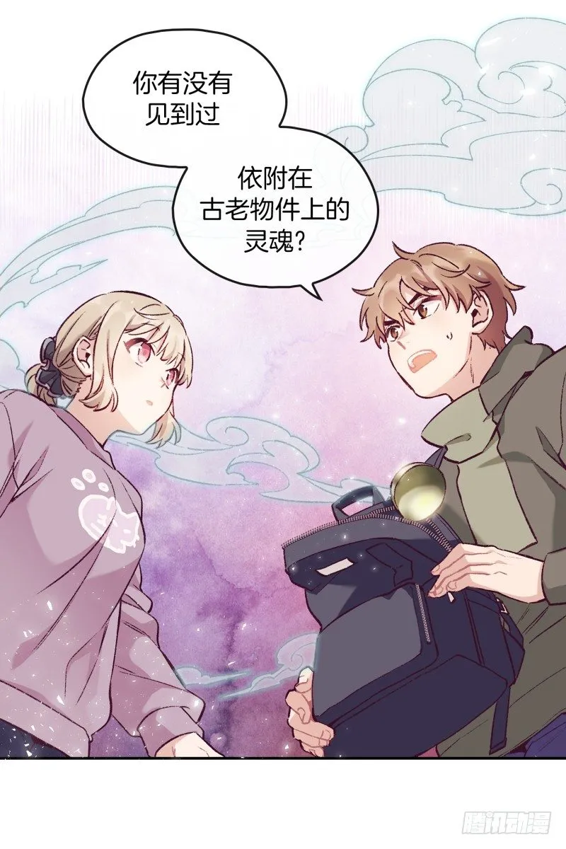 故弄玄虚 第12页