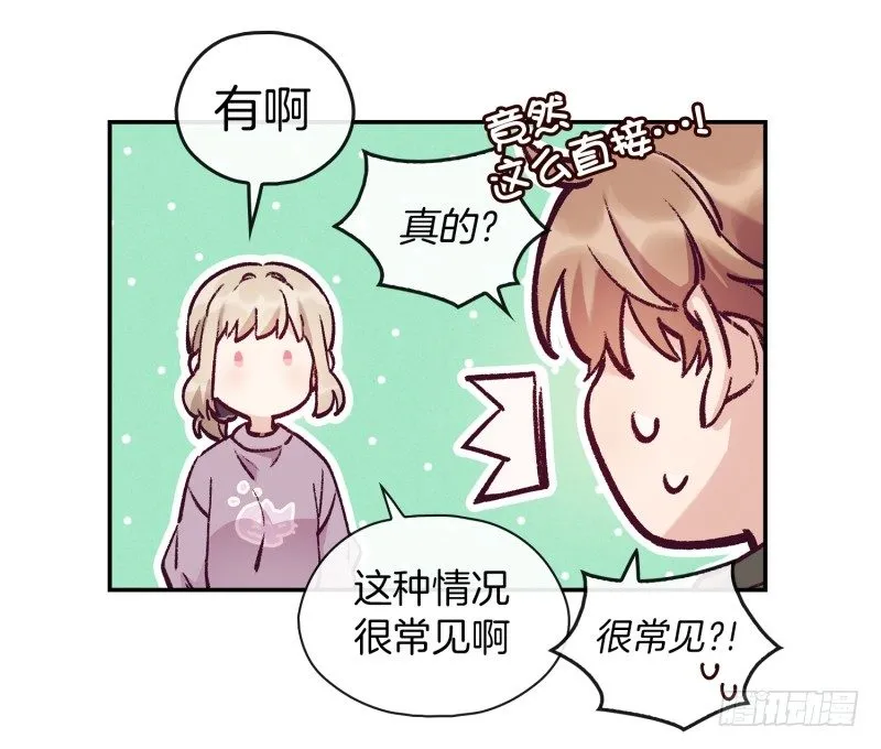 故弄玄虚 第14页