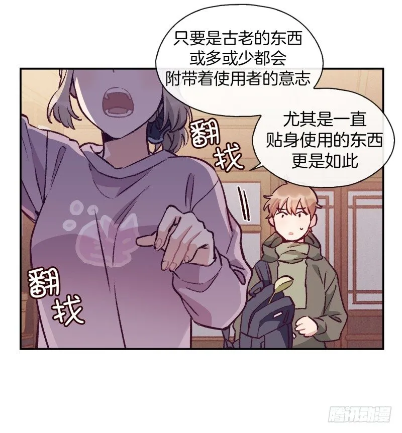 故弄玄虚 第15页