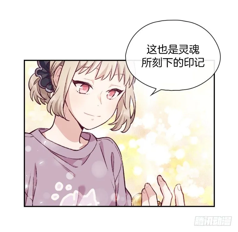 故弄玄虚 第17页
