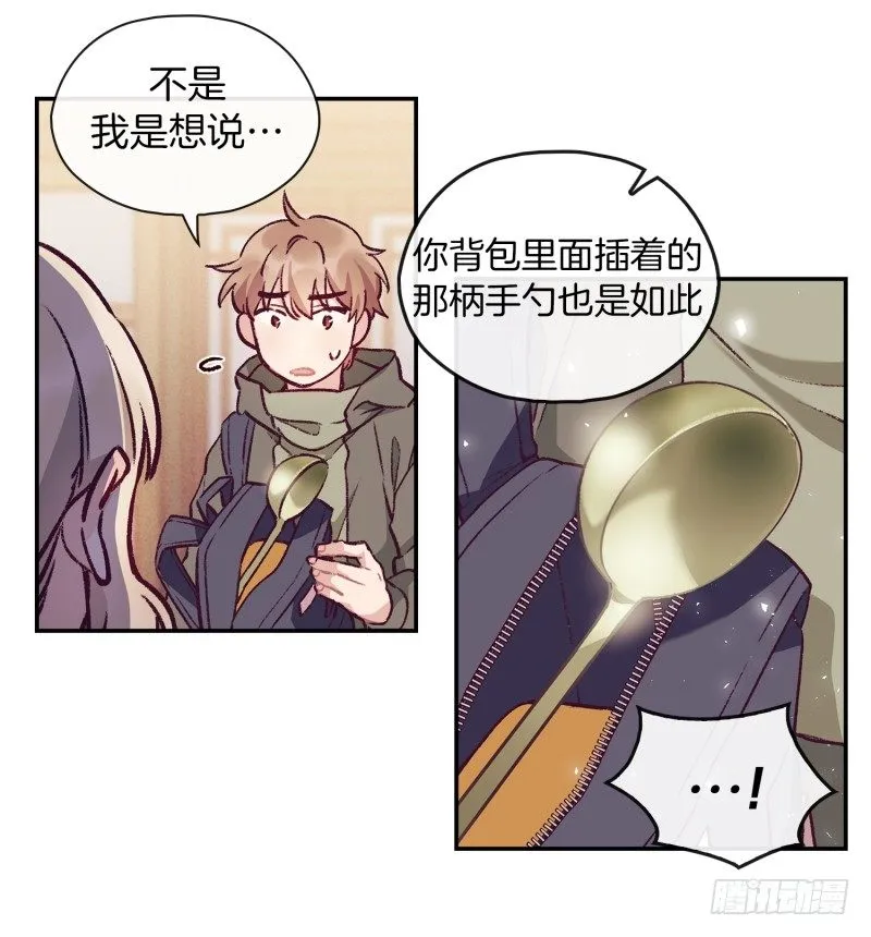 故弄玄虚 第18页