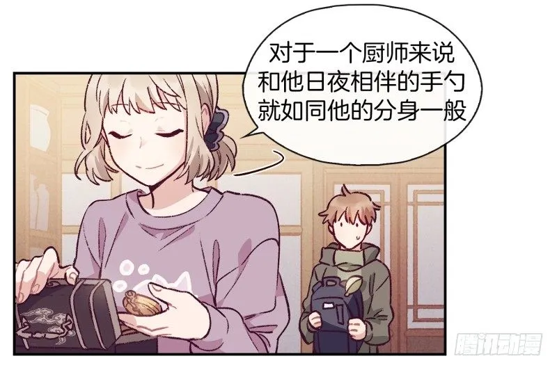 故弄玄虚 第20页