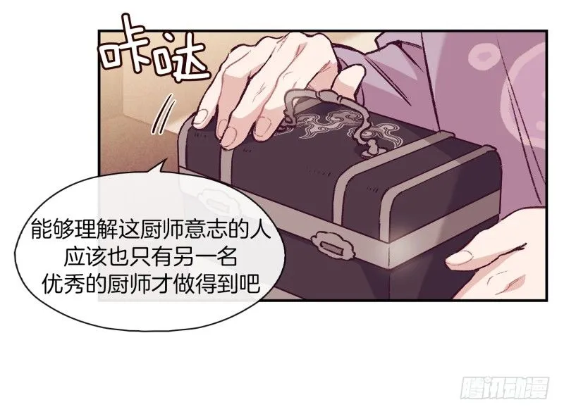 故弄玄虚 第21页