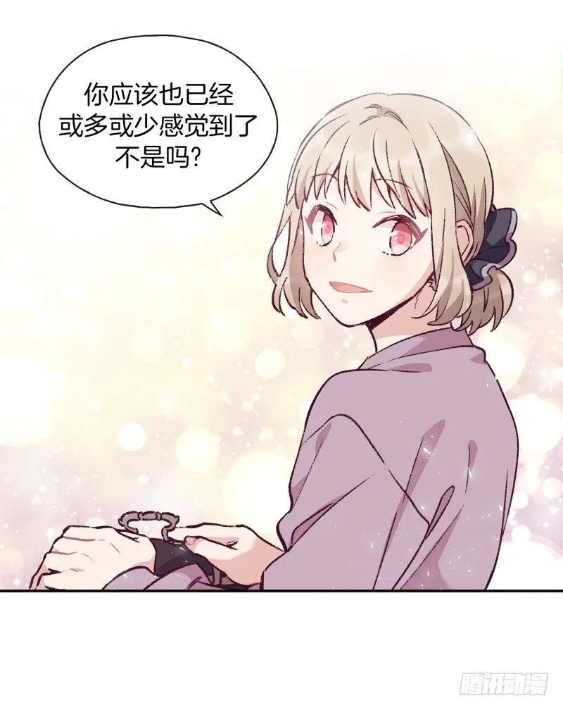 故弄玄虚 第22页