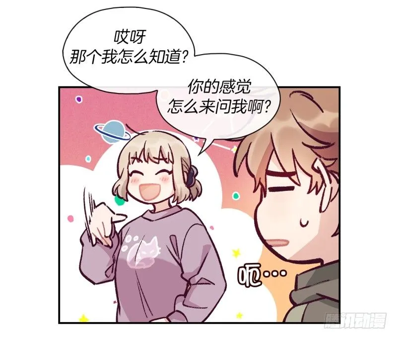 故弄玄虚 第24页