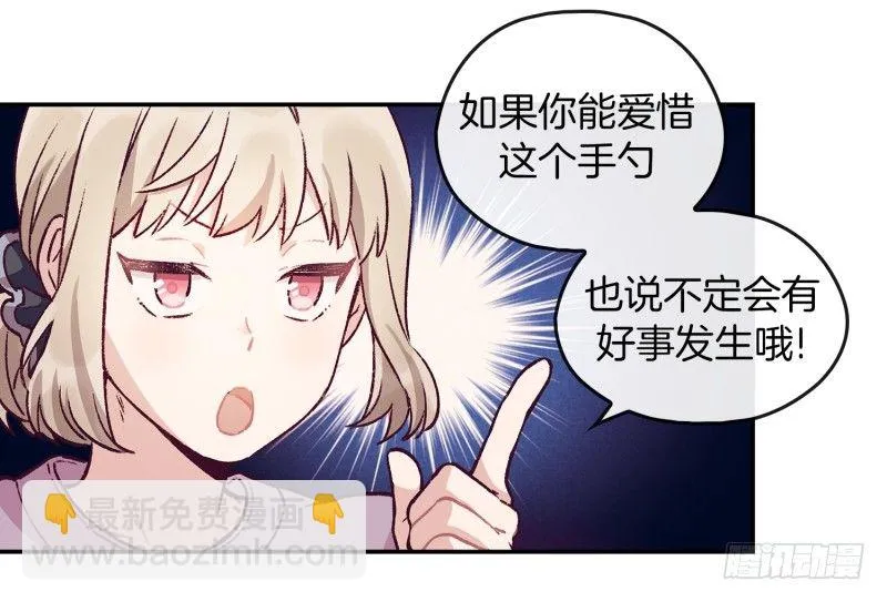 故弄玄虚 第25页