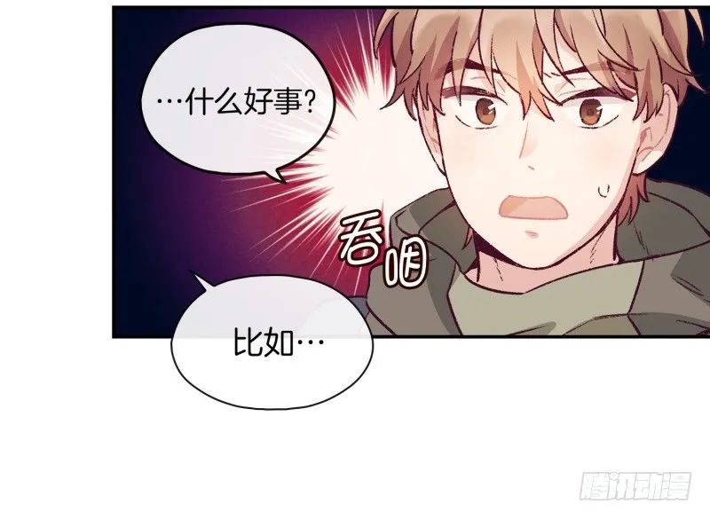 故弄玄虚 第26页