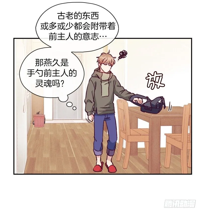 故弄玄虚 第31页