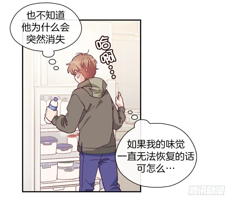 故弄玄虚 第32页