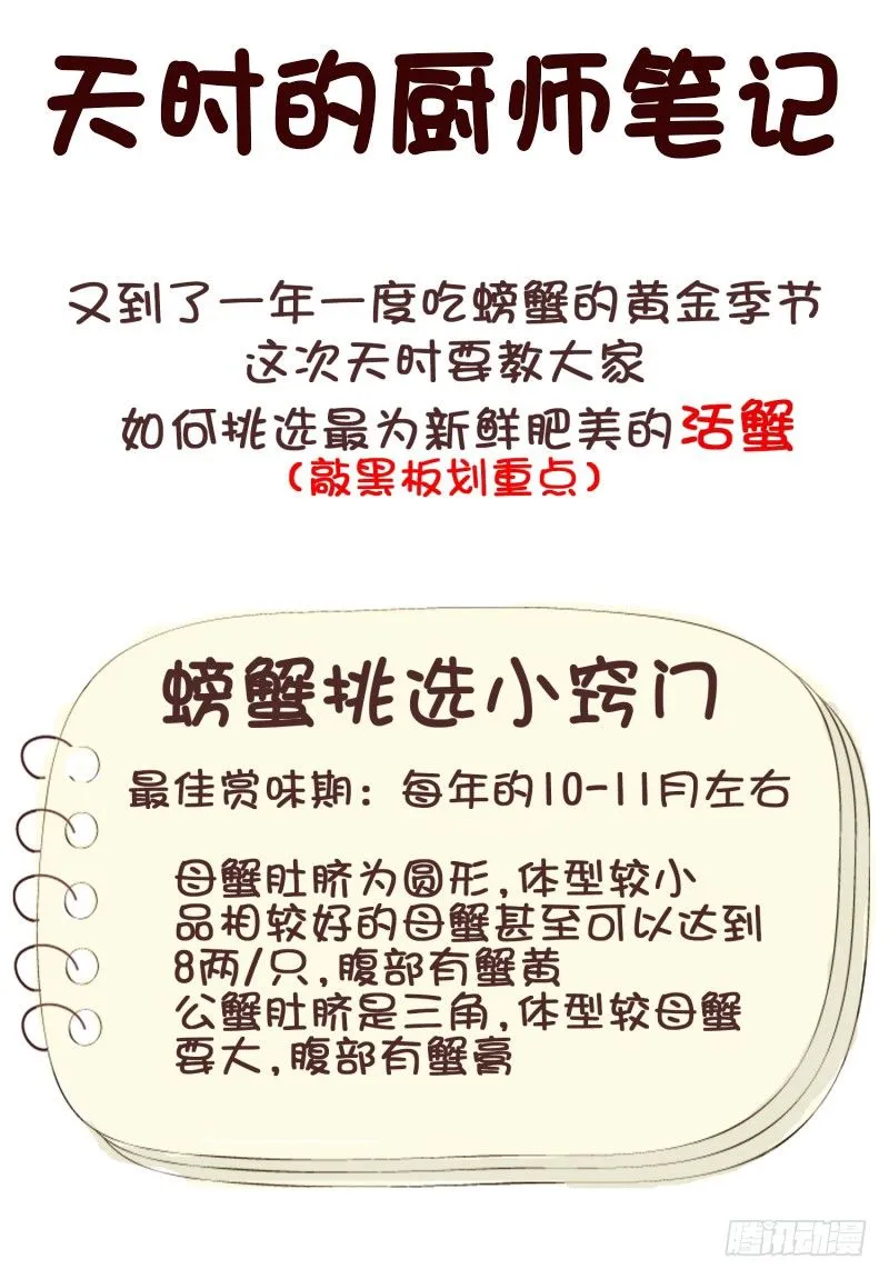 故弄玄虚 第37页