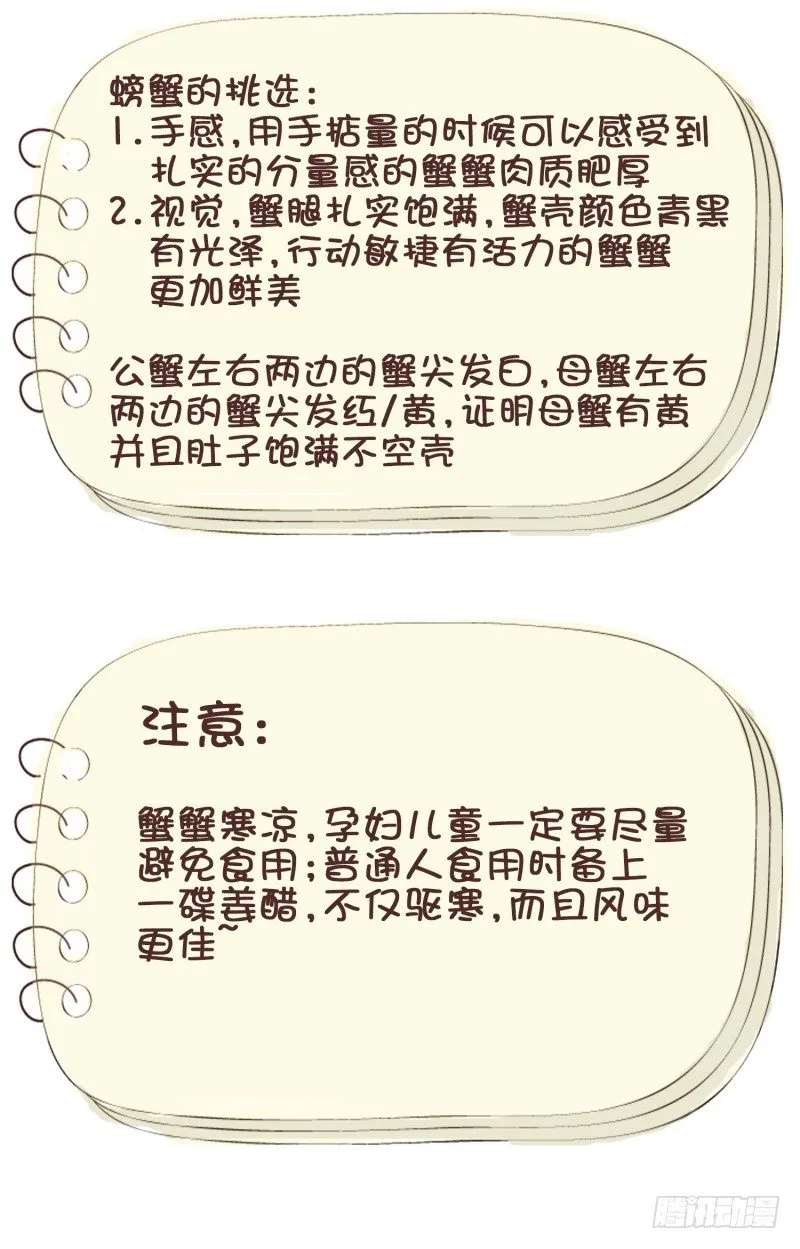 故弄玄虚 第38页