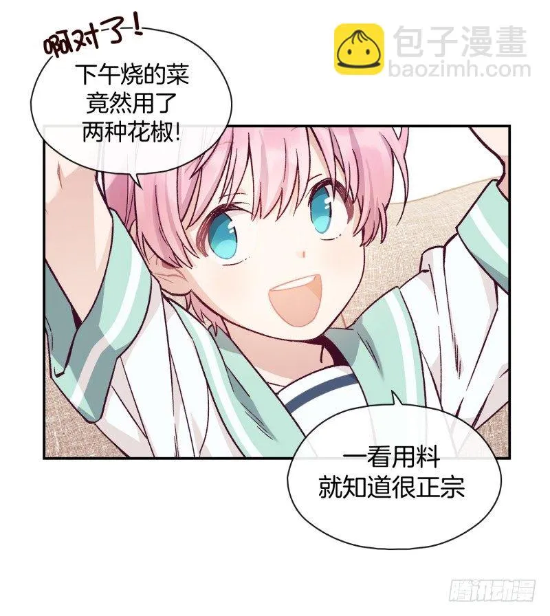 潜在的能力 第7页