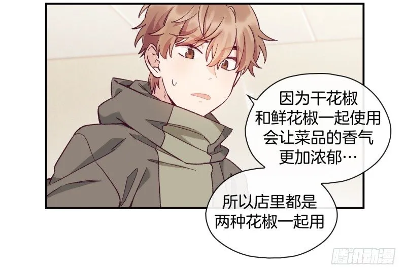 潜在的能力 第8页