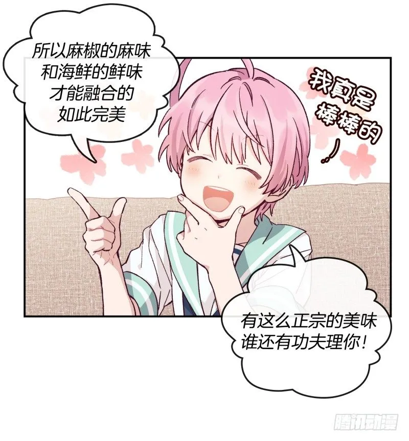 潜在的能力 第9页