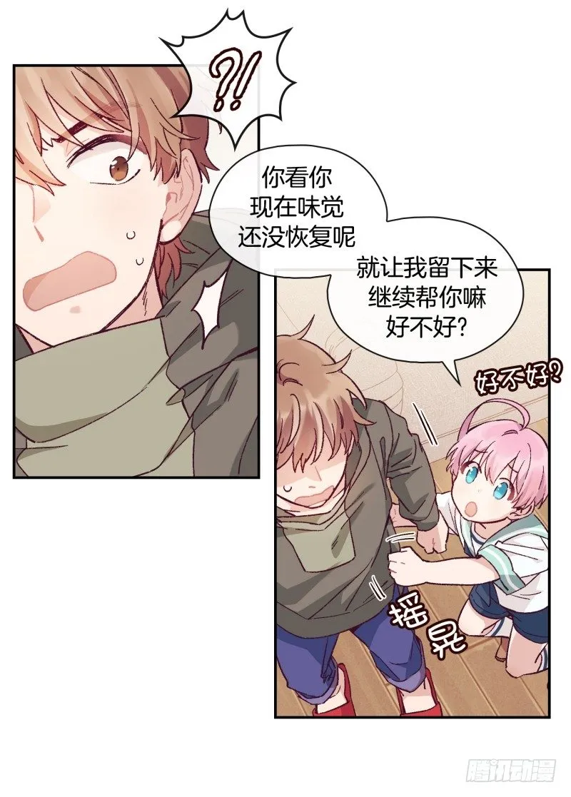 潜在的能力 第12页