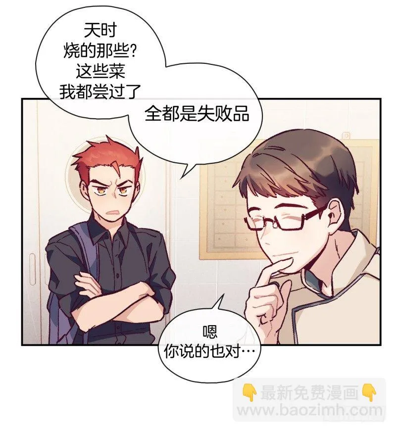 潜在的能力 第20页