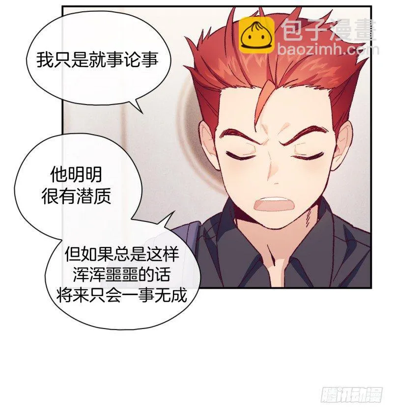 潜在的能力 第22页