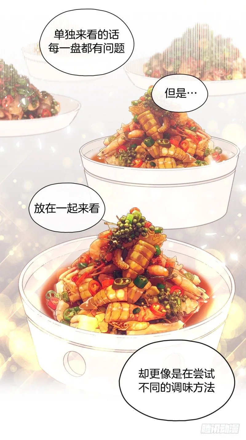 潜在的能力 第25页