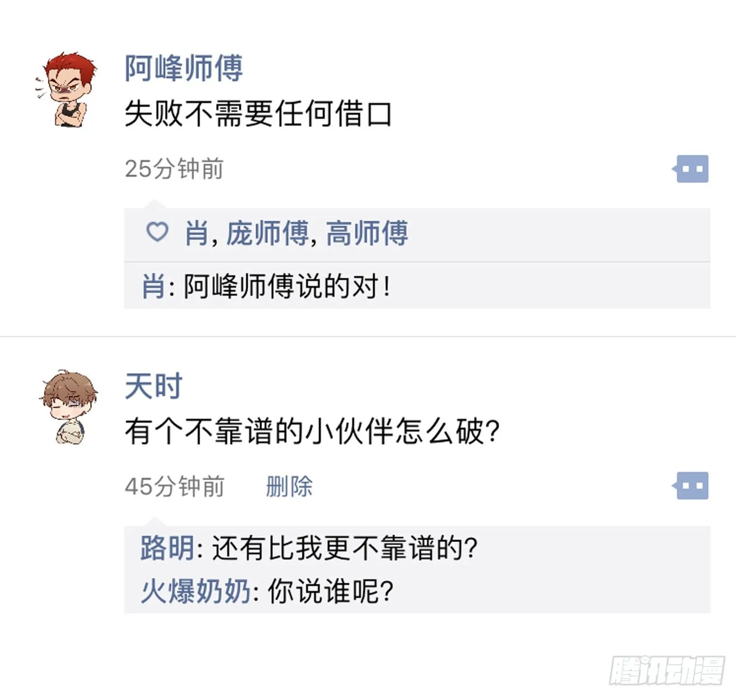 潜在的能力 第31页