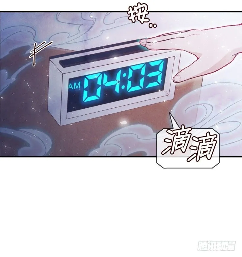 迟到被抓包 第3页